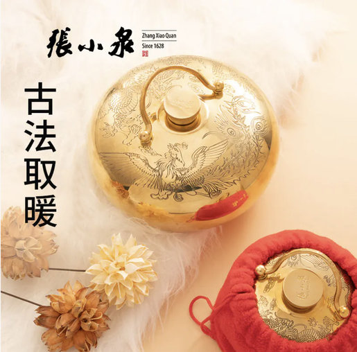 張小泉 暖心龍鳳湯婆子 150mm Hktvmall 香港最大網購平台