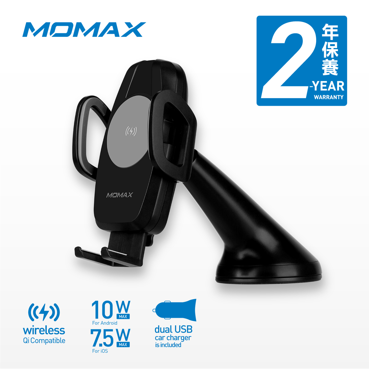 Momax Q Mount 車用無線快速充電支架支援qi 10w Max 連雙usb汽車充電器cm7a 顏色 黑色矽膠 魚尾藍 Hktvmall 香港最大網購平台