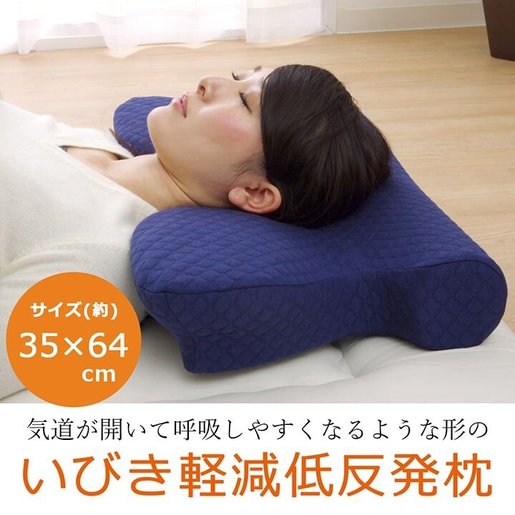 日本熱銷| 日本直送「良質快眠枕」- 慢回彈記憶棉解決鼻鼾煩惱均勻承托