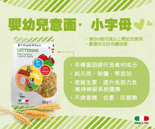 bio junior baby pasta