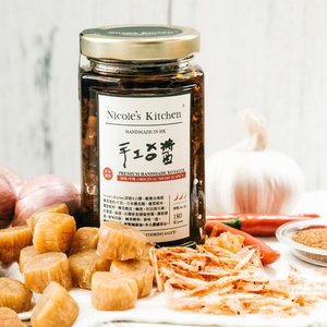 Nicole's Kitchen 頂級手工 XO 醬 - 中辣 (香港手工製造)