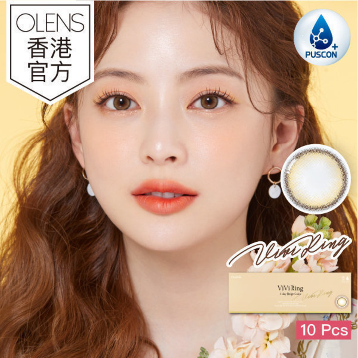 VIVIRING BEIGE 彩色隱形眼鏡 杏色 日拋 (10片裝) (度數: -5.00)