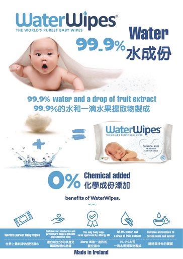 water wipes baby
