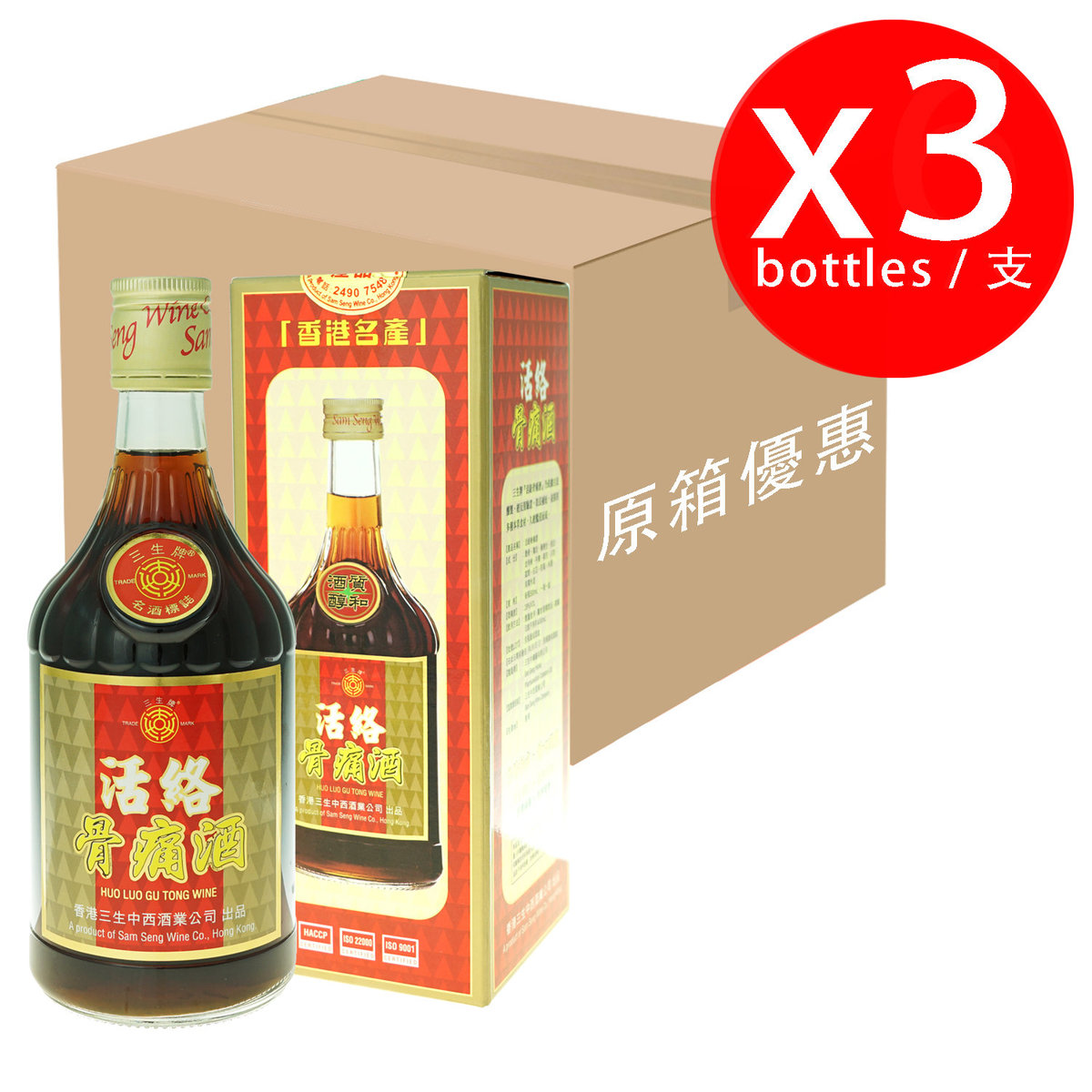 貴州茅台酒 封蔵1999 - 酒