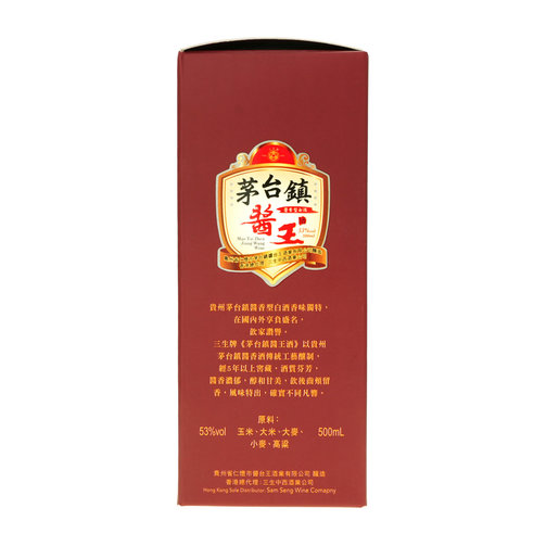三生牌| 貴洲茅台鎮醬王500ml MAO TAI ZHEN JIANG WANG WINE 500ml