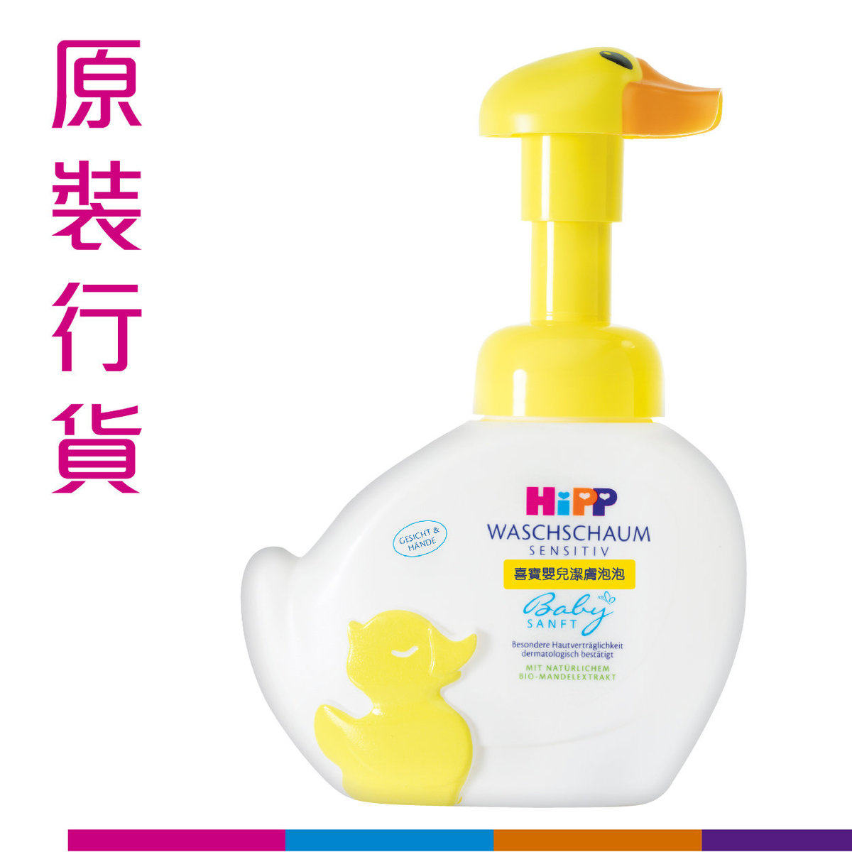 hipp foaming hand wash