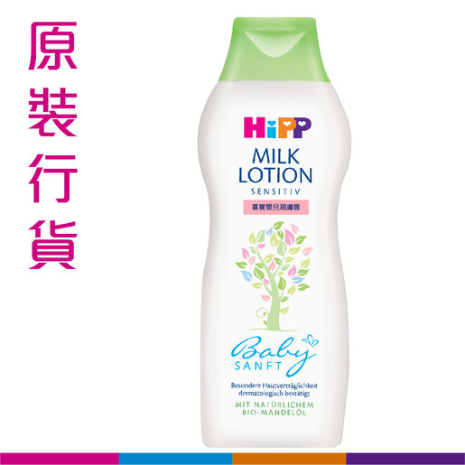 hipp milk lotion
