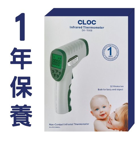 digital infrared thermometer