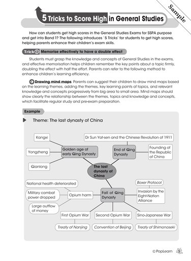 眾課堂| Band One Express—General Studies Exam Papers for Secondary