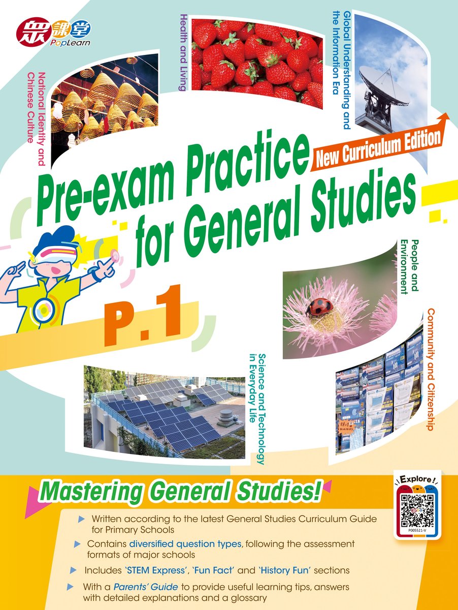 Pre-exam Practice for General Studies(New Curriculum Edition)P.1小一,小二,小三,小四,小五及小六補充練習可供選購