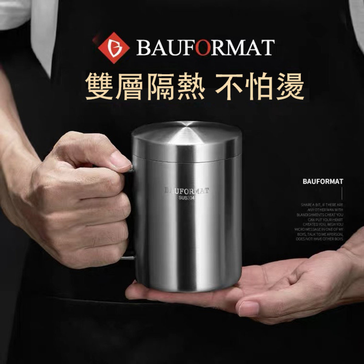德國 BAUFORMAT - 雙層不銹鋼咖啡杯 品茶杯 400ml 耐高溫咖啡杯  防摔便攜水杯