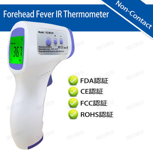 baby thermometer