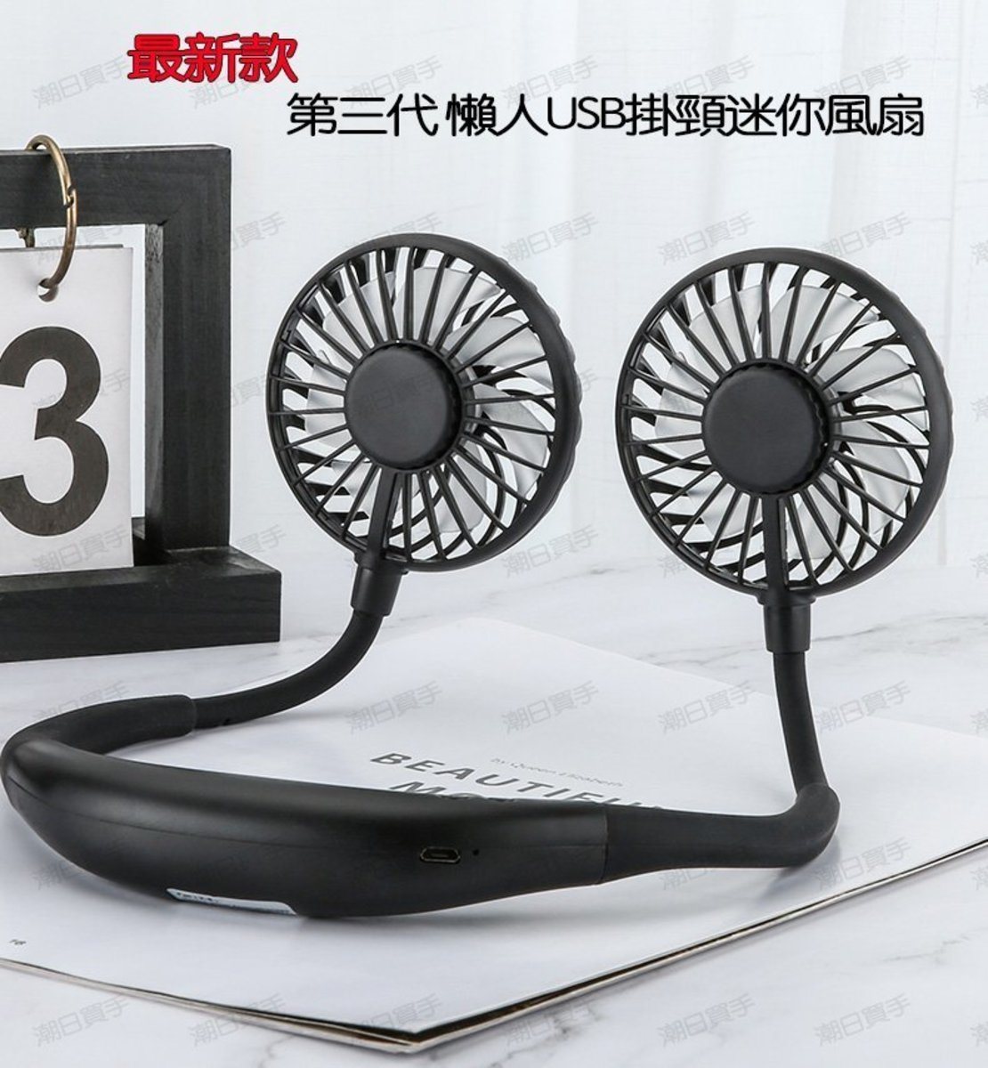 New third generation lazy USB hanging neck fan - Black