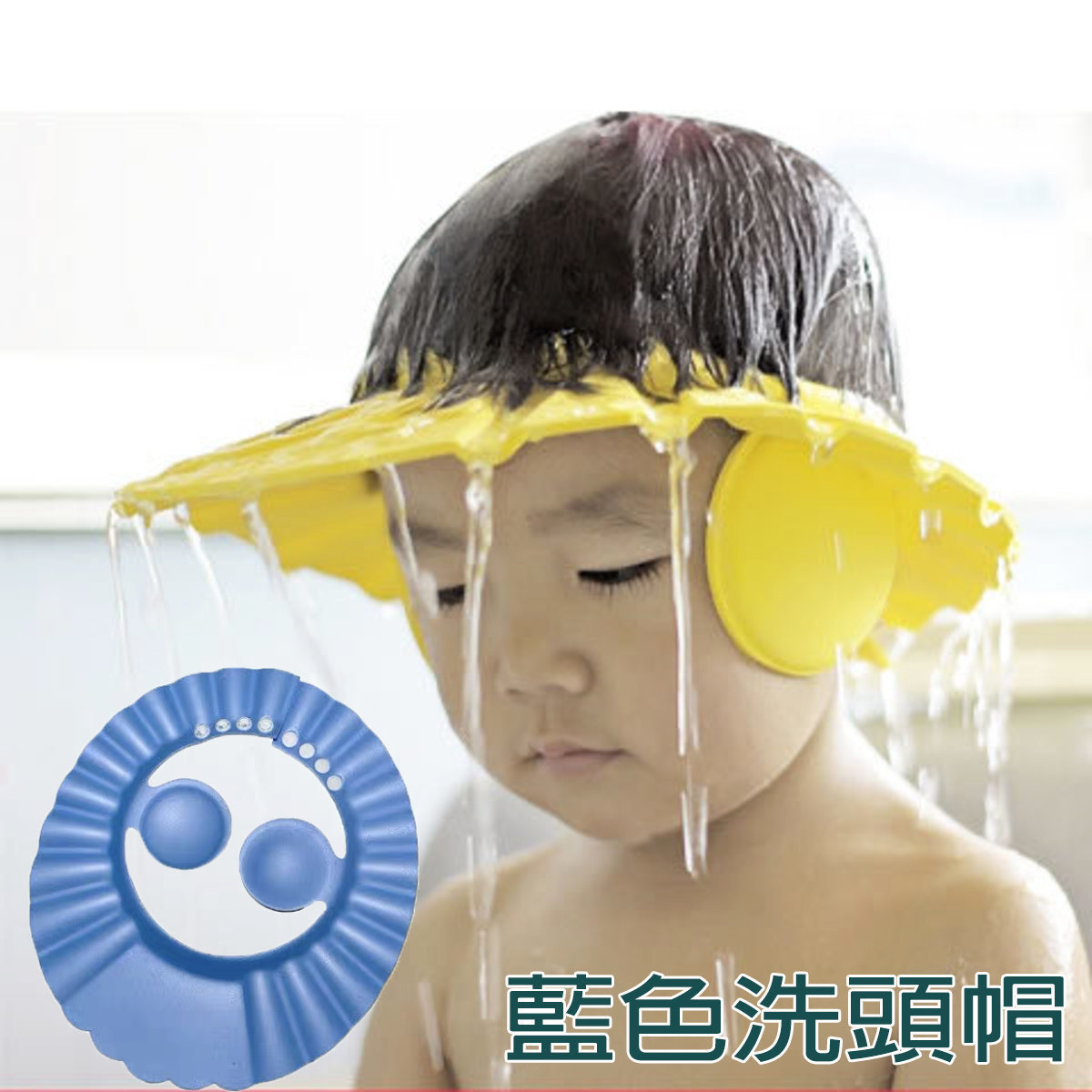 兒童防水護耳洗頭罩 - 藍色