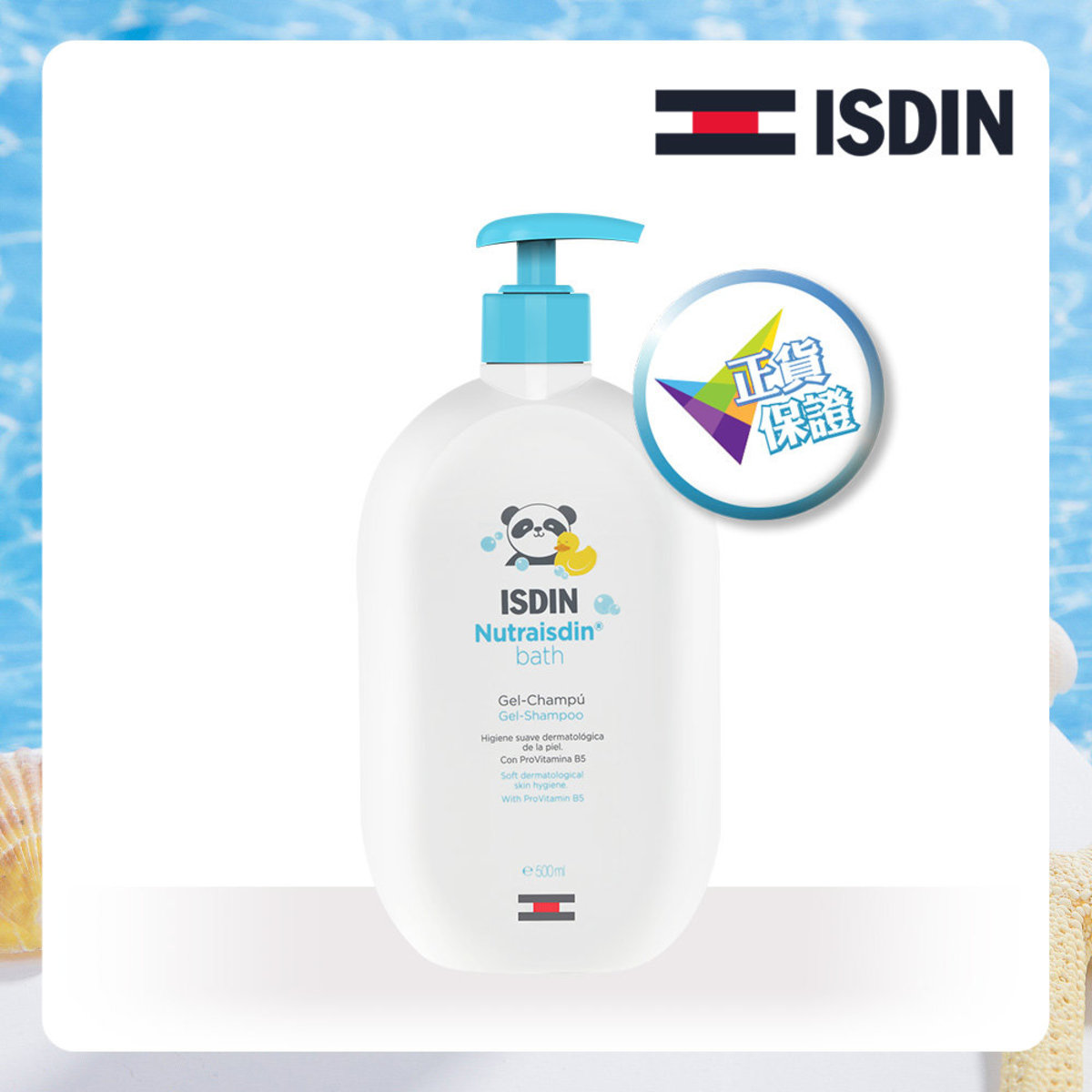 isdin baby shampoo