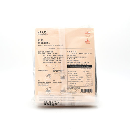 山手作 双人徐 老薑麻油細麵 Hktvmall 香港最大網購平台