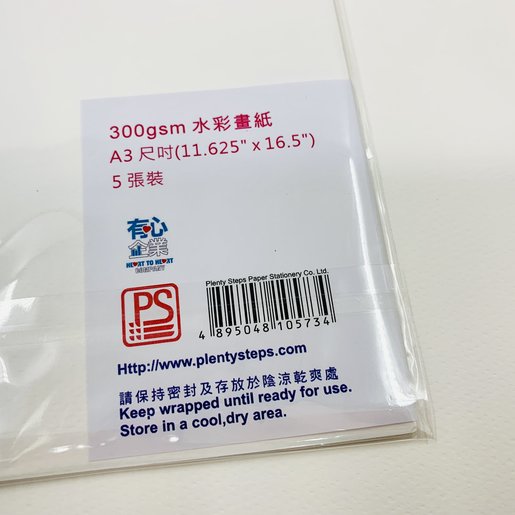 多致紙品| 300gsm A3 意大利特厚水彩畫紙(10張)《療癒藝術系列