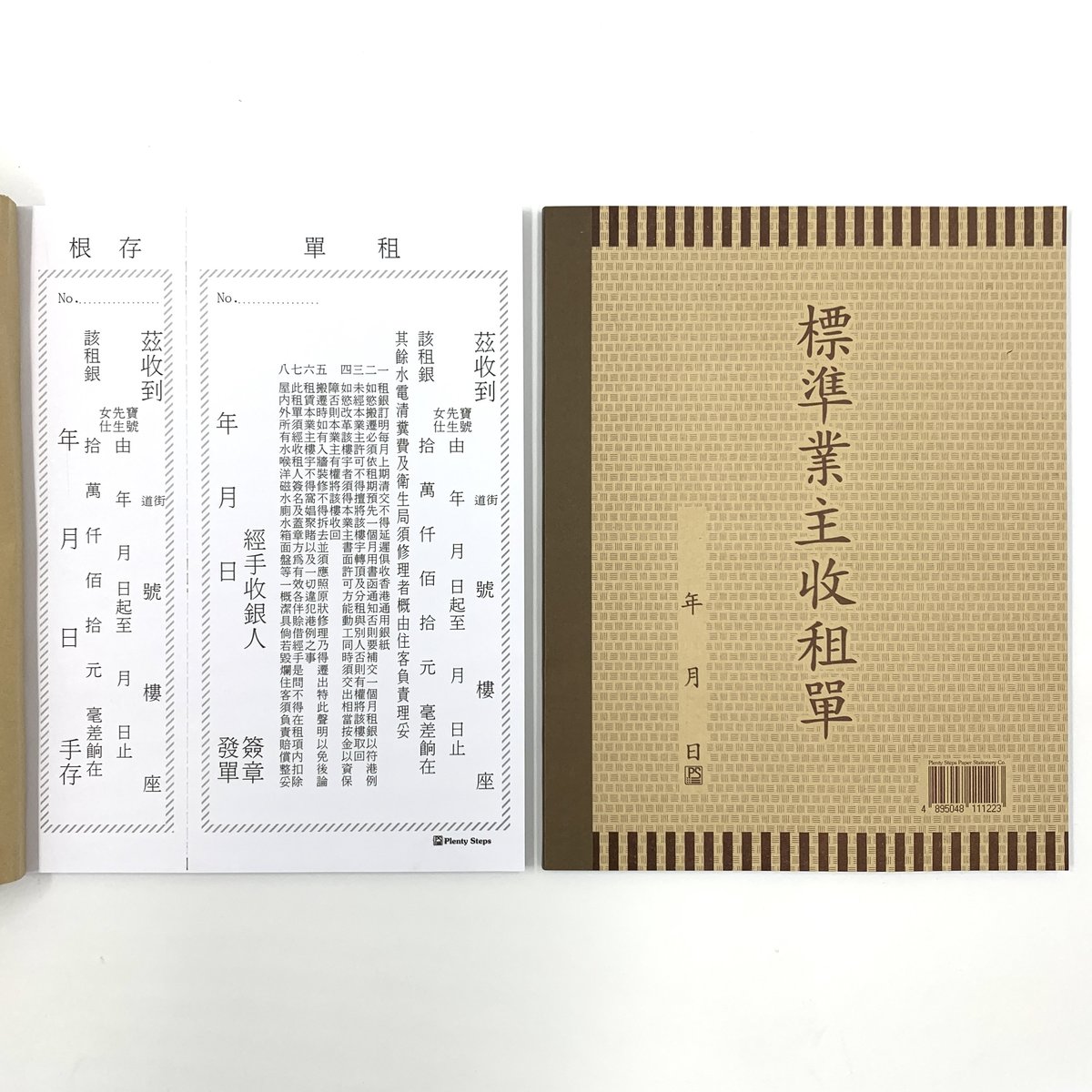 Chinese Rental Receipt - 3 pcs.