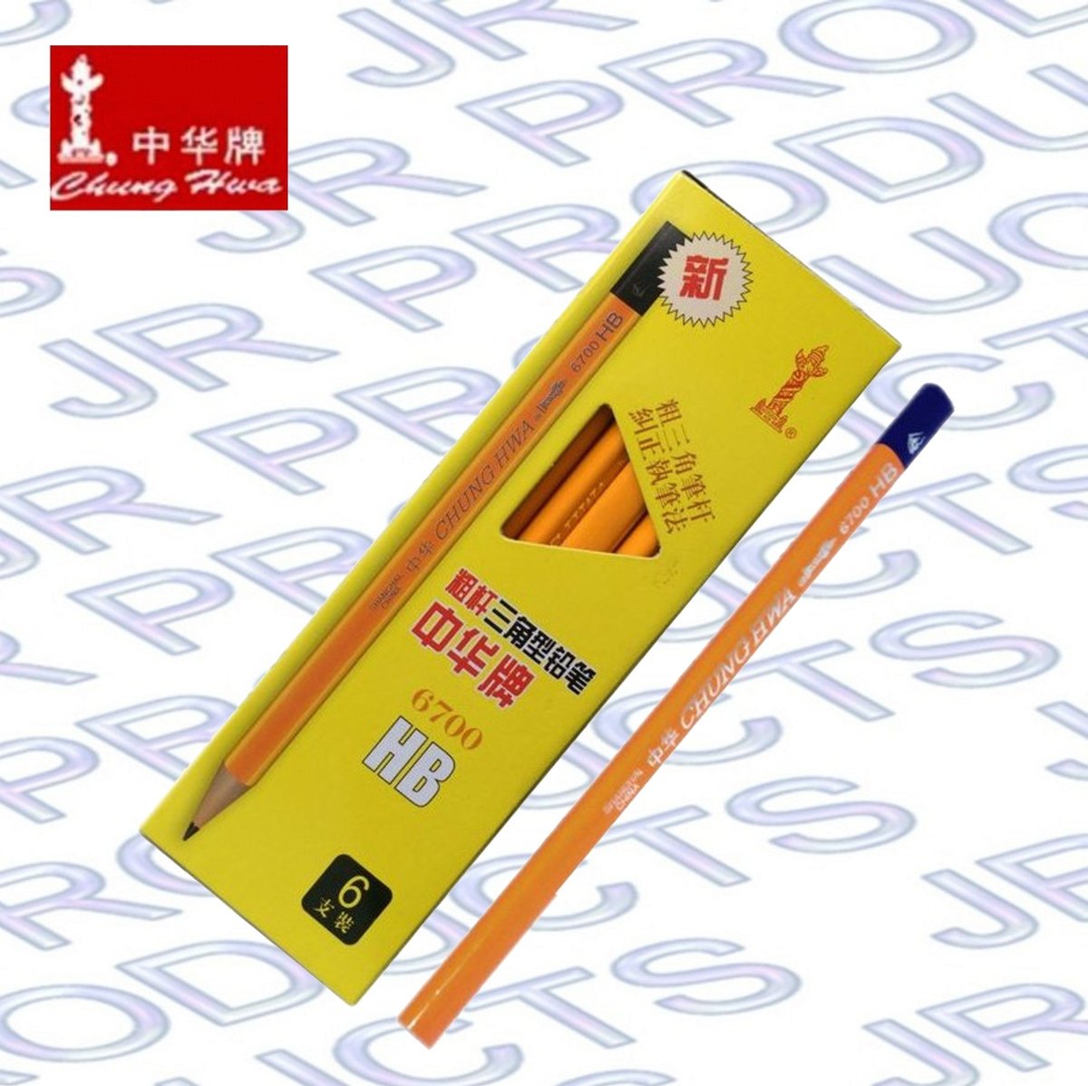 中華牌 6700粗杆大三角hb鉛筆 6支裝 香港行貨 Hktvmall 香港最大網購平台