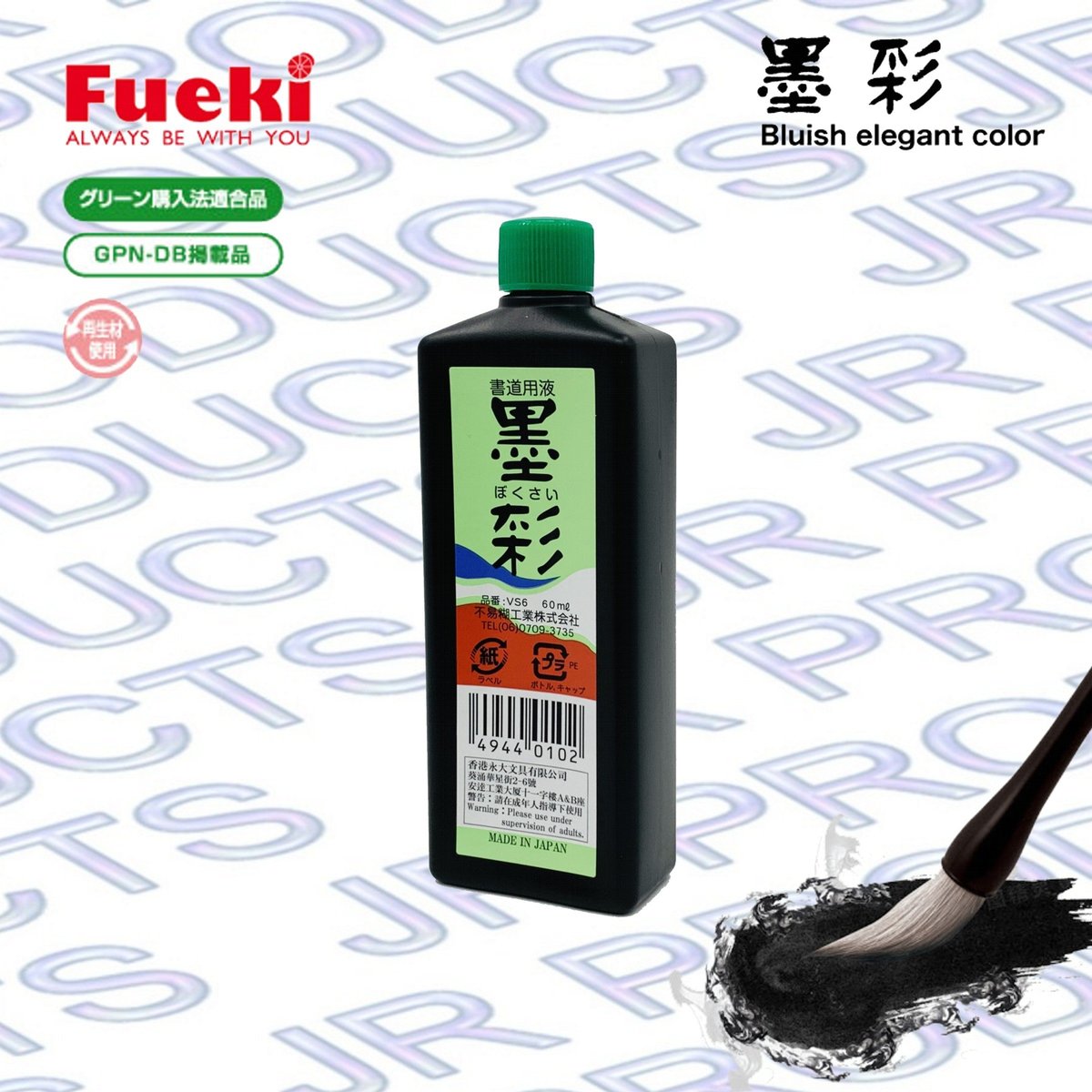 書道具　中国古墨　北京墨汁廠　2本208g 未使用　萬里雪山一雁飛 一得阁精制墨汁Yi De Ge Chinese Liquid Ink 100 ML – Guanghwa