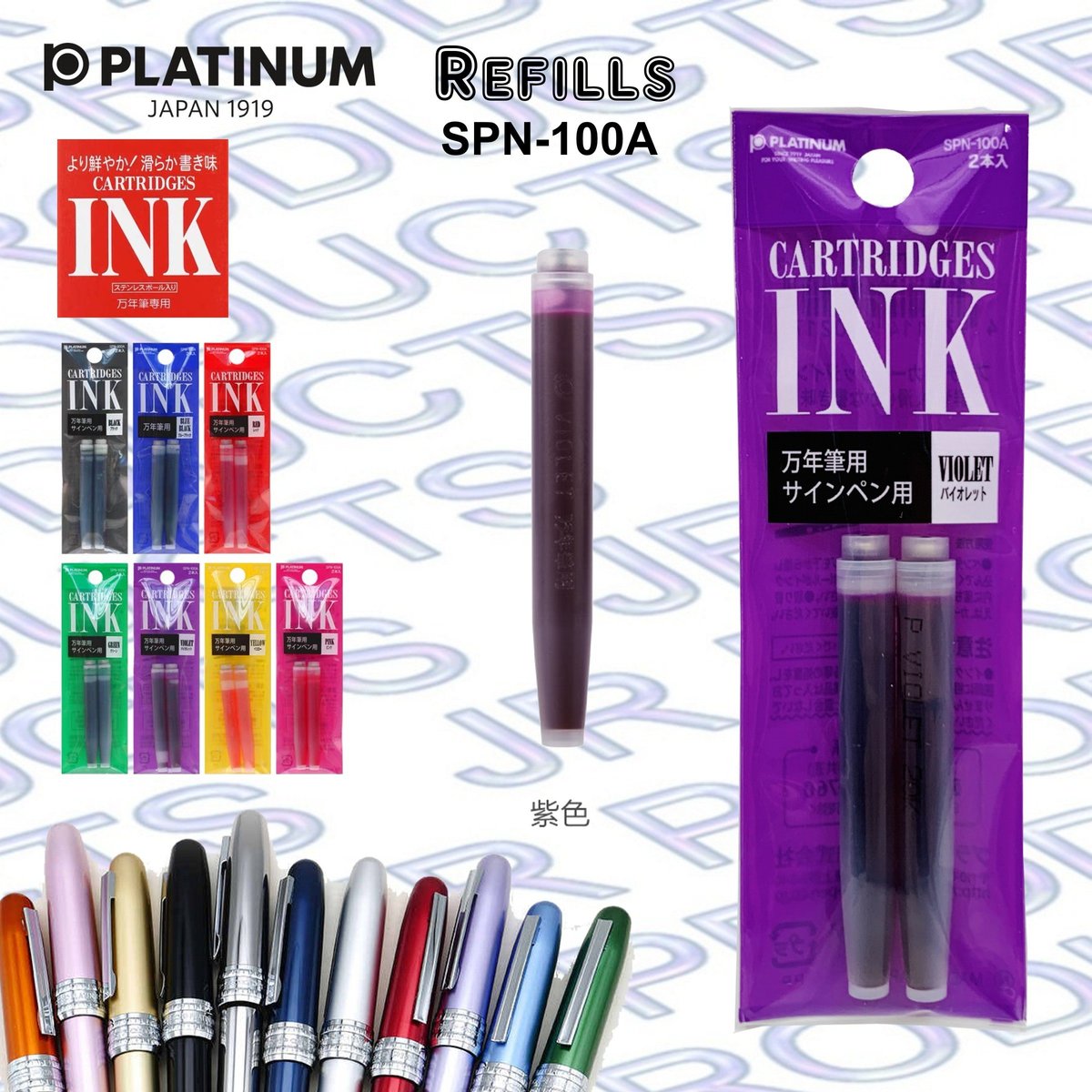日本 PLATINUM 白金 鋼筆墨水替芯 2支裝 #SPN-100A, 紫色墨水《香港行貨》