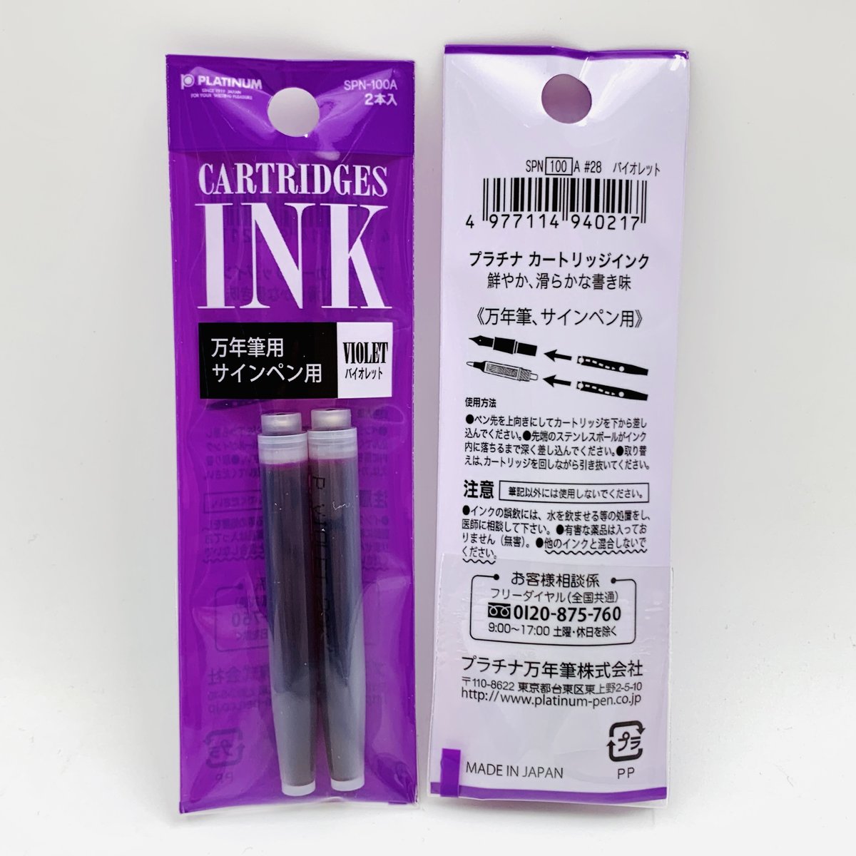 工場直送 プラチナ万年筆 PLATINUM 水性染料インク ink 2本入 カートリッジインク 全9