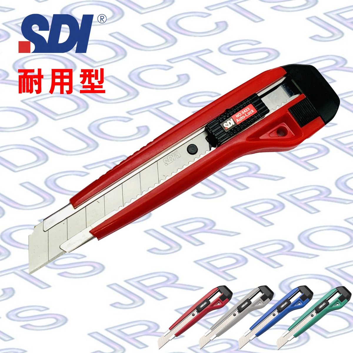 SDI | 台灣手牌 自動鎖定大美工刀鎅刀, 紅 18mm #0423【內附2刀片】 | 顏色 : 紅色 | HKTVmall 香港最大網購平台
