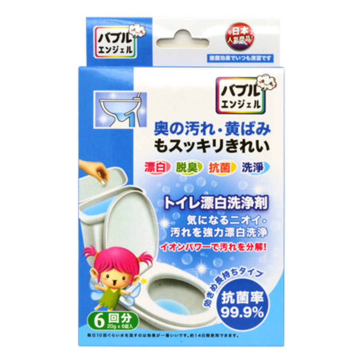 廁所馬桶水箱清潔除臭除菌片 廁所除菌 廁所清潔 自動清潔 去污 抗菌消毒除異味漂白廁所水箱消毒片 泡騰片 除菌潔廁靈