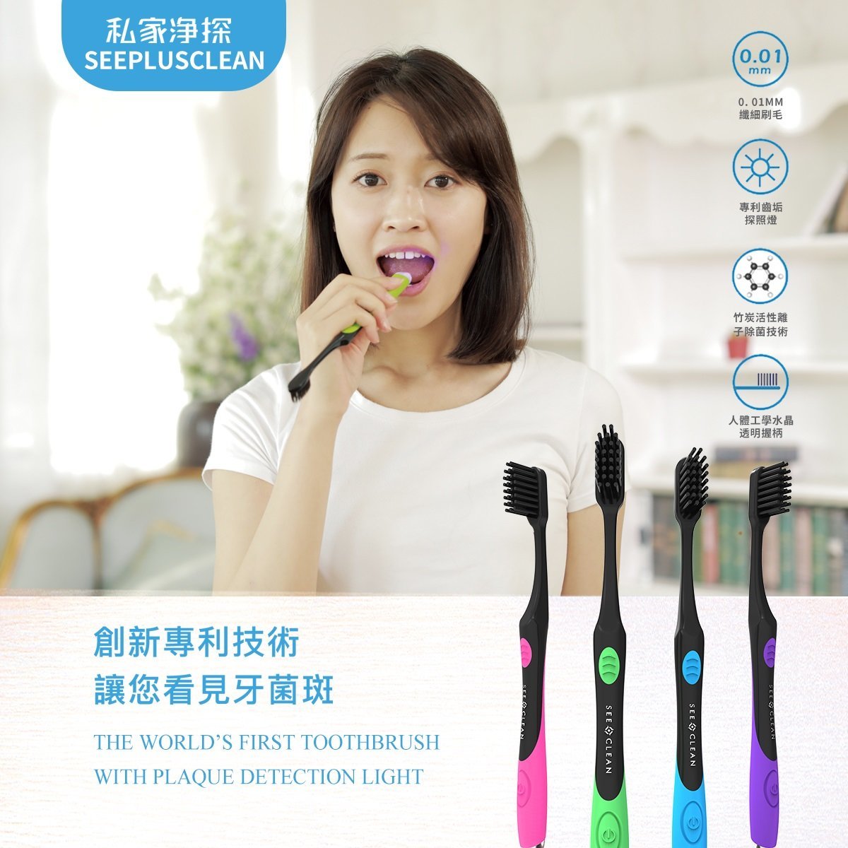 【3 pcs Super Value】SEE+CLEAN DEEP CLEAN AND SEE PLAQUE TOOTHBRUSH 