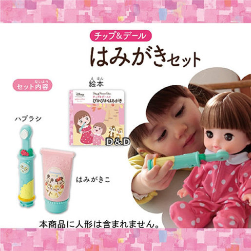 toy brush set