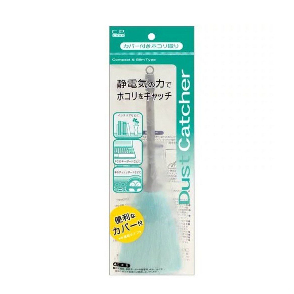 Computer Dust Catcher