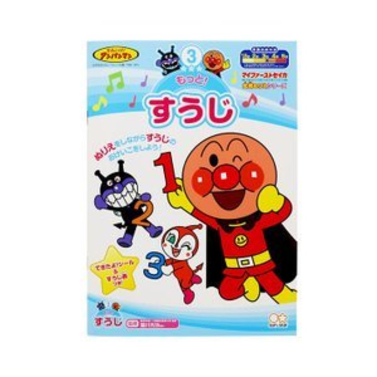 Anpanman Leaning Book - Counting Number
