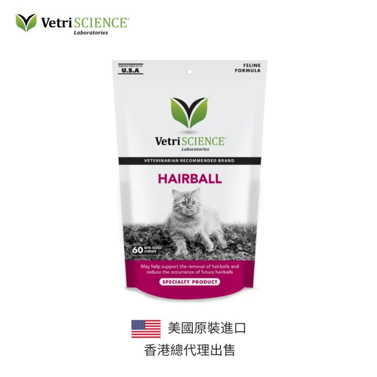 vetriscience hairball treats