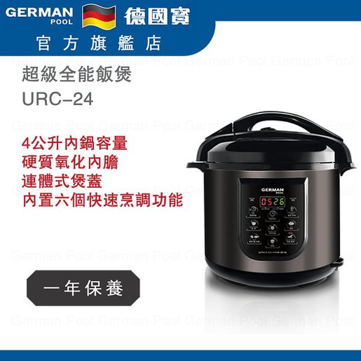 german pool rice cooker