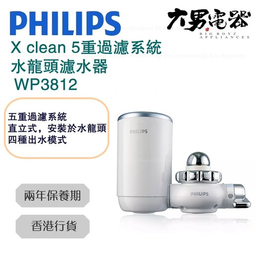 Philips water purifier household direct drinking kitchen tap water