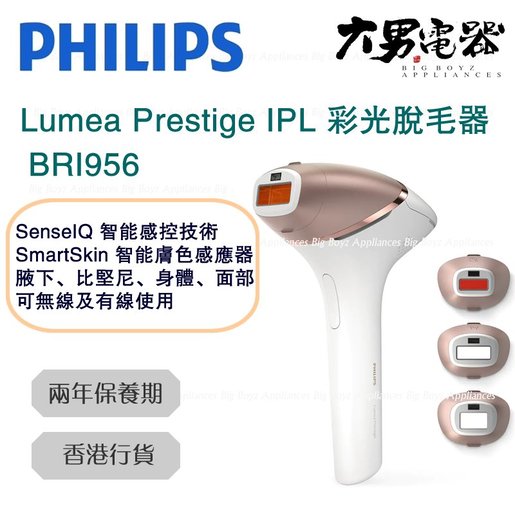 Lumea prestige ipl bri956 hot sale