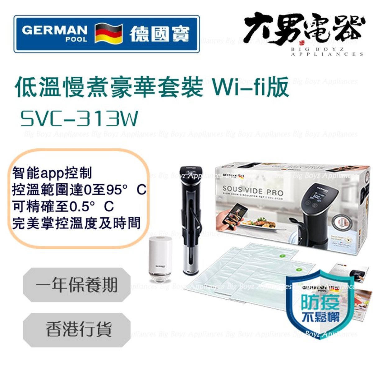 German Pool SVC313W SOUS VIDE PRO Slow Cook Circulator Deluxe Set