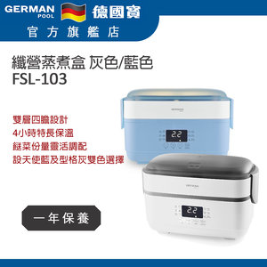 german pool bento steam cooker