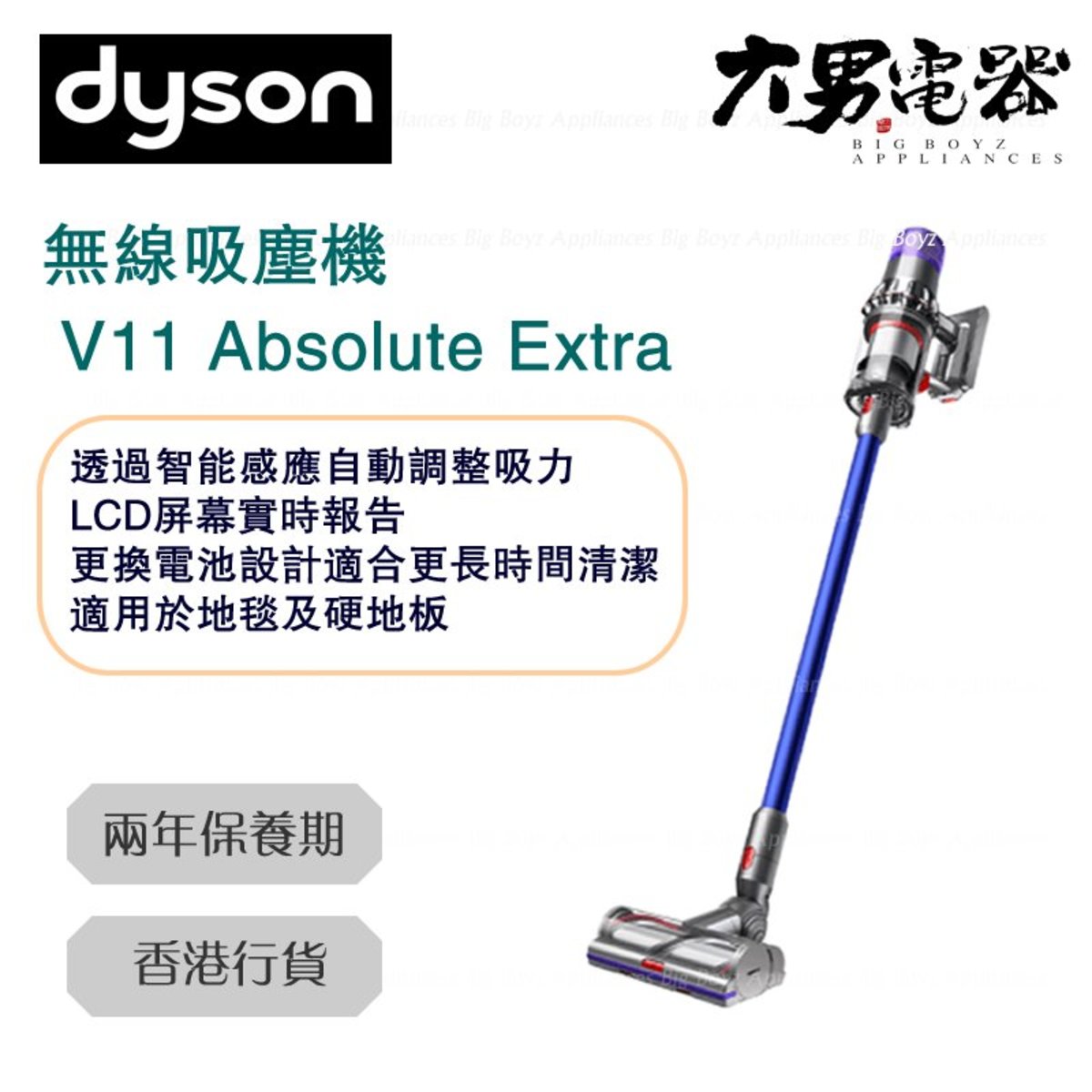 Dyson Dyson V11 Absolute Extra Wireless Vacuum Cleaner Hktvmall The Largest Hk Shopping Platform