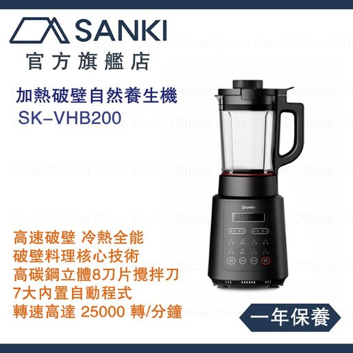 Anemone fisk Kina på trods af Sanki | SK-VHB200 High Speed Food Processor | HKTVmall The Largest HK  Shopping Platform