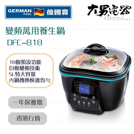 German pool multi online functional cooker