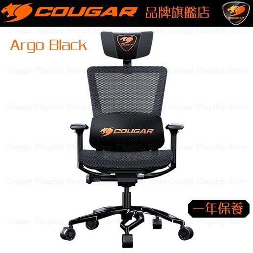 Cougar argo online black