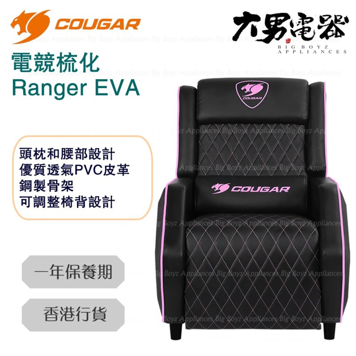 COUGAR | Ranger Eva Gaming Sofa | HKTVmall The Largest HK Shopping Platform