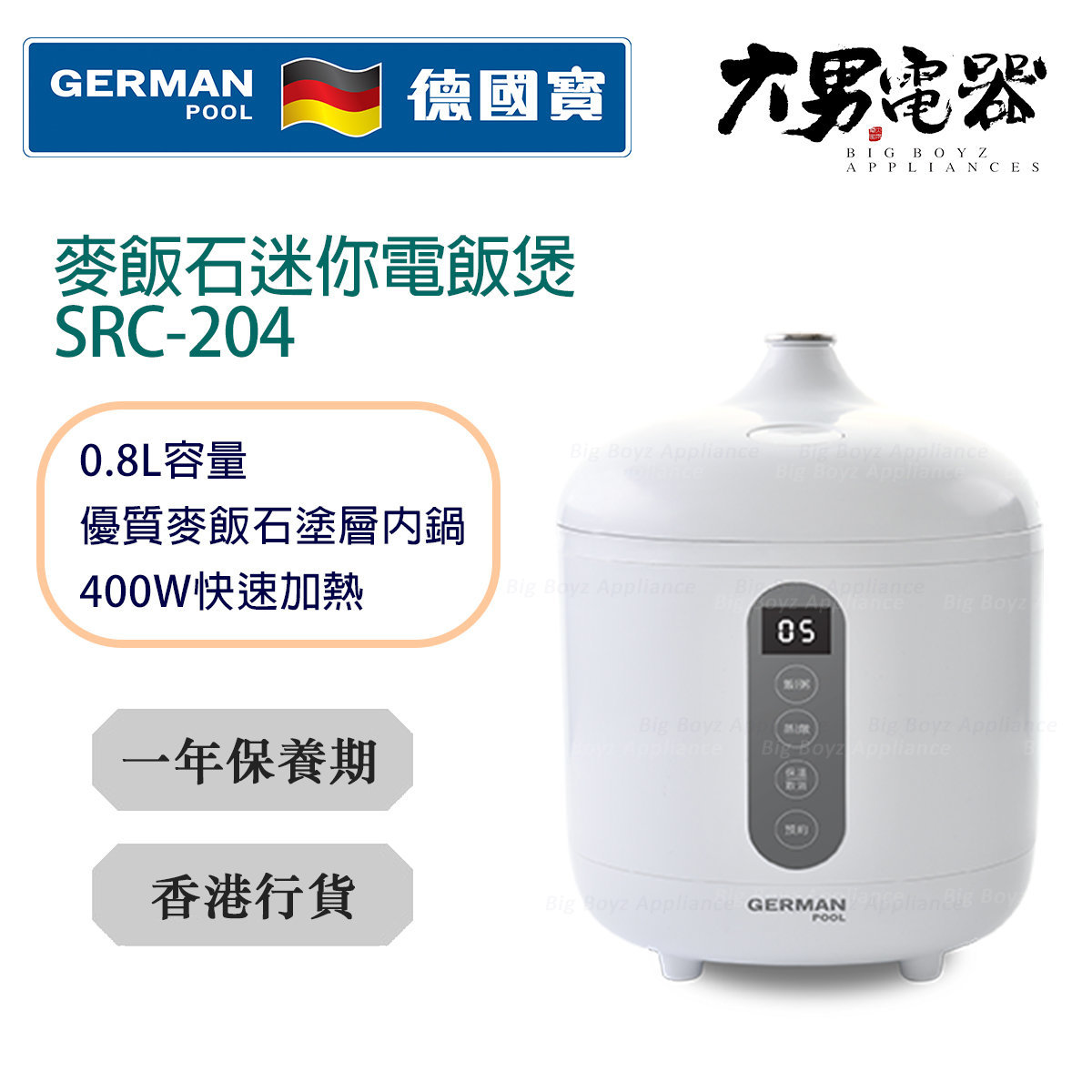 german pool mini rice cooker