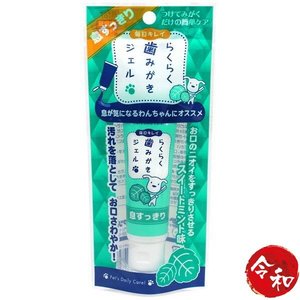 貓狗用牙膏(薄荷味)30g【平行進口貨品】
