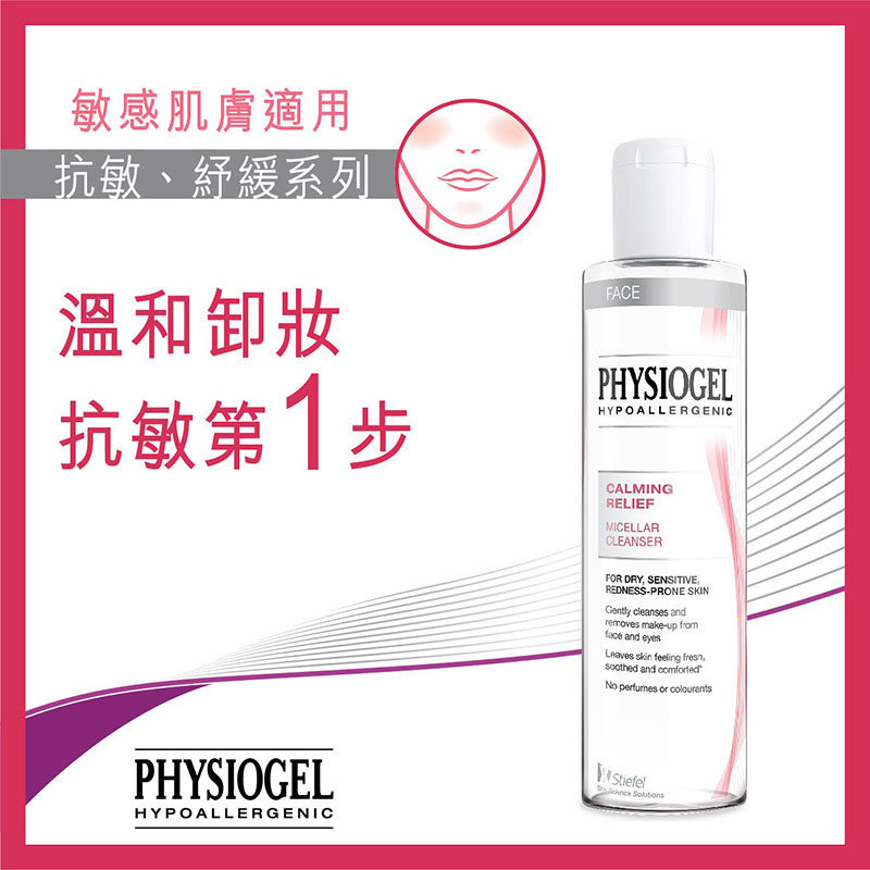 physiogel micellar cleanser