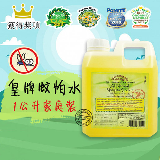 mosquito repellent for house