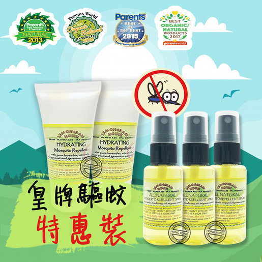 mosquito repellent for house