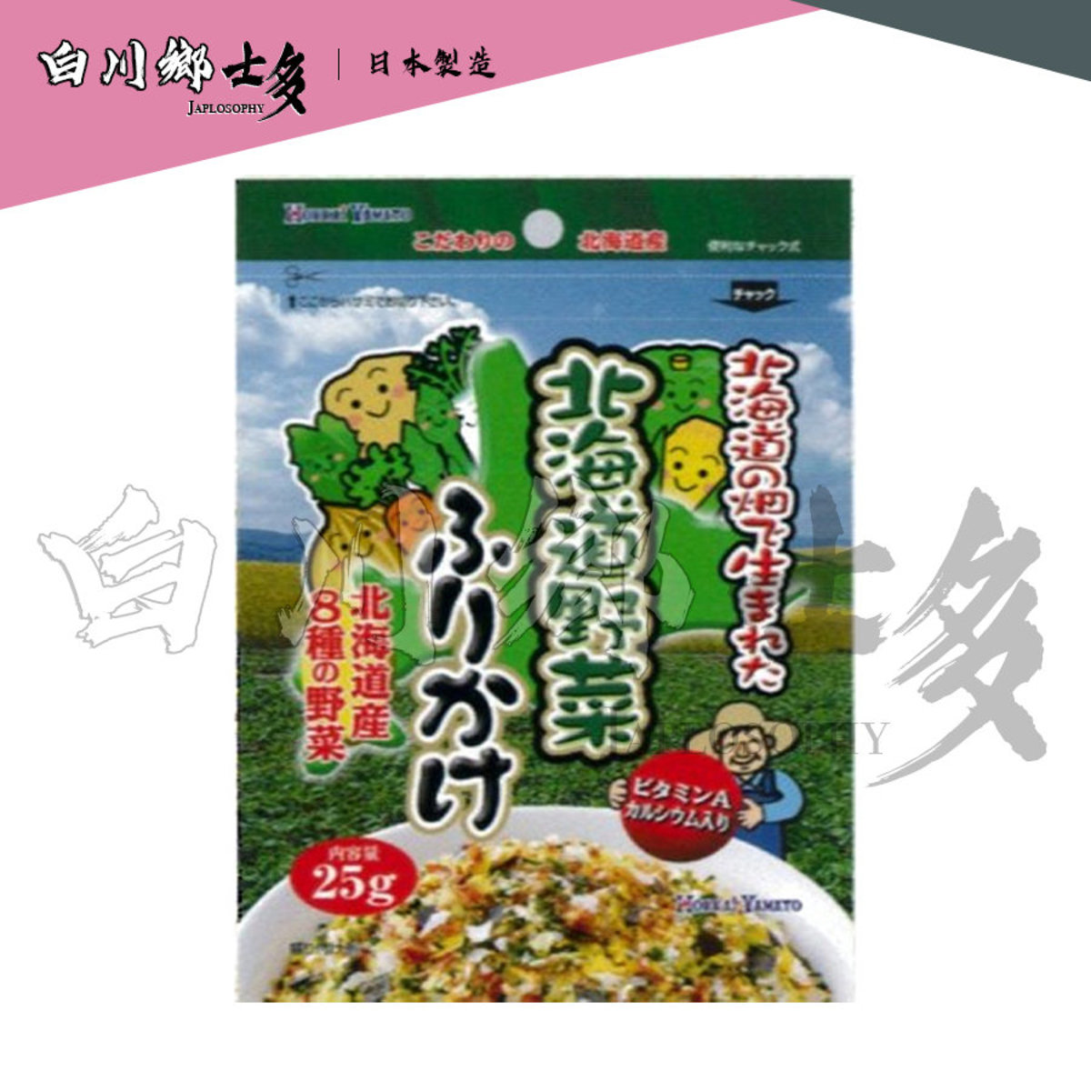 北海大和 日本版北海道野菜飯素 711015 燉汁飯素咖哩磚汁咖哩醬汁醬磚燉汁磚汁磚咖哩汁咖哩醬辣不辣 香港電視