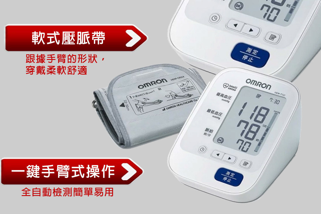 Omron Upper Arm Blood Pressure Monitor Hem 7131 E M3 Hktvmall Online Shopping